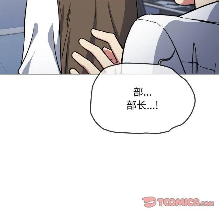 缺德邻居难相处 - 第33話 - page 160