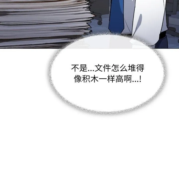 缺德邻居难相处 - 第33話 - page 163