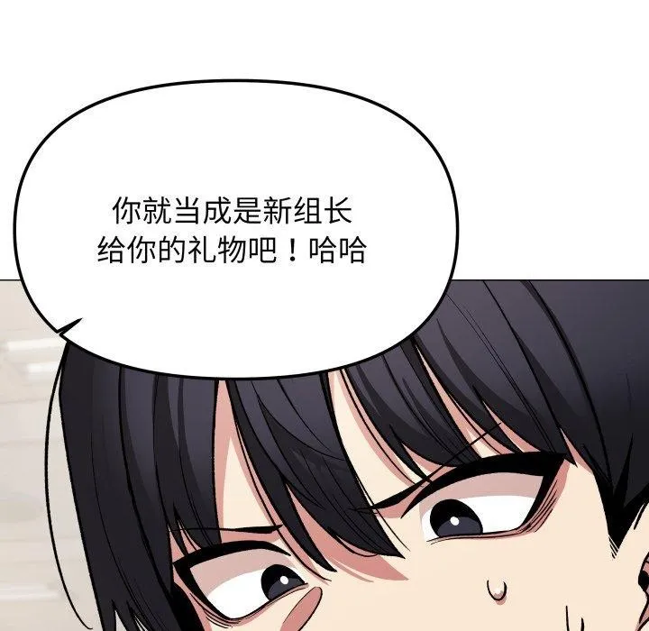 缺德邻居难相处 - 第33話 - page 164