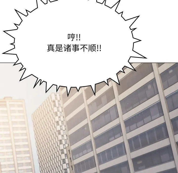 缺德邻居难相处 - 第33話 - page 166