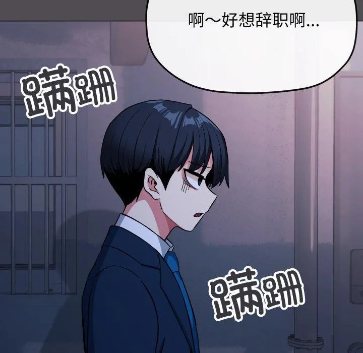 缺德邻居难相处 - 第33話 - page 173