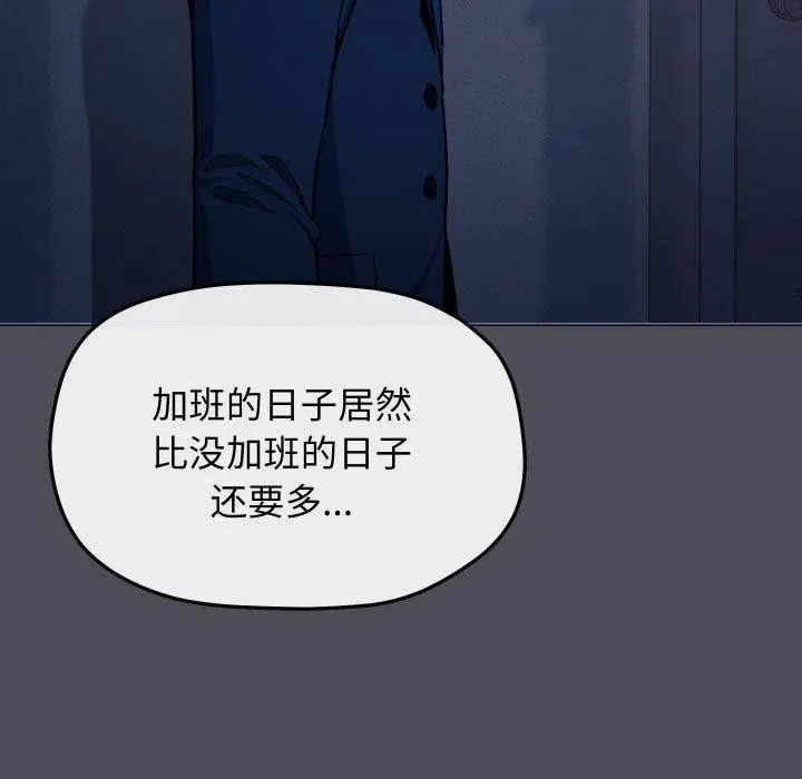缺德邻居难相处 - 第33話 - page 174