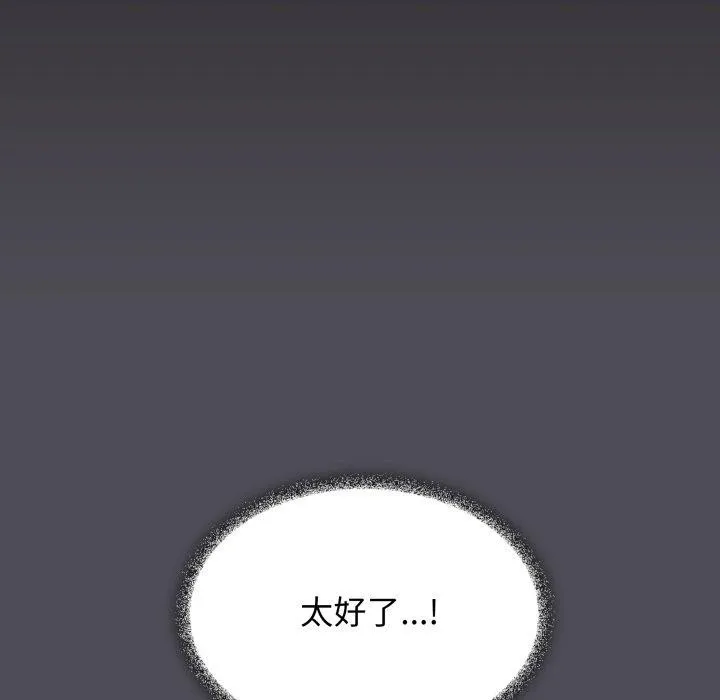 缺德邻居难相处 - 第33話 - page 186