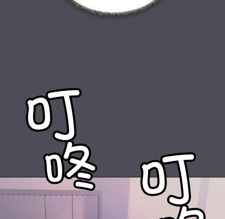 缺德邻居难相处 - 第33話 - page 187