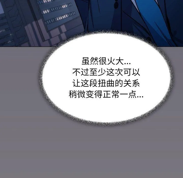 缺德邻居难相处 - 第33話 - page 192