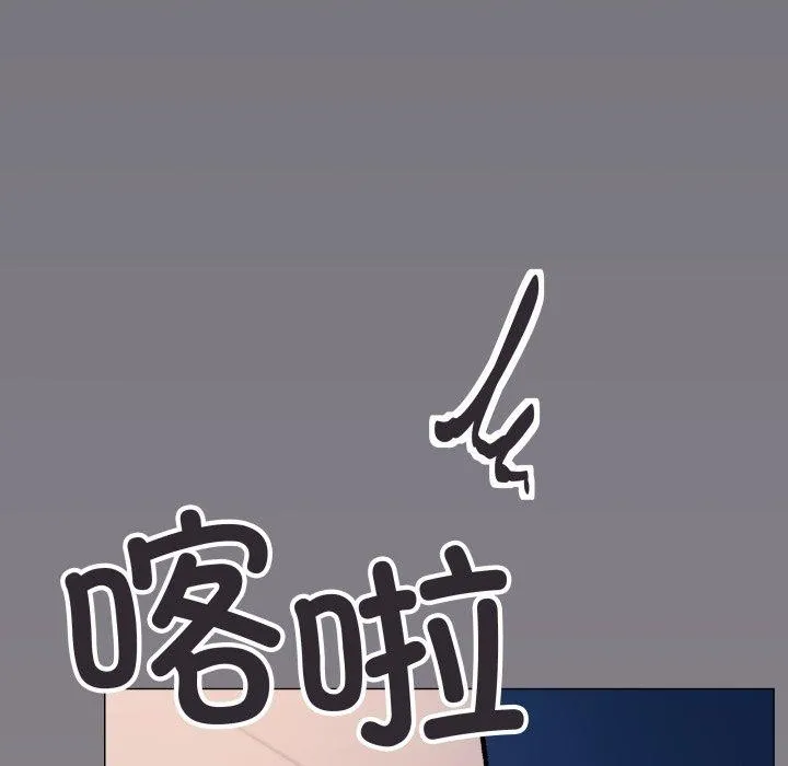 缺德邻居难相处 - 第33話 - page 193