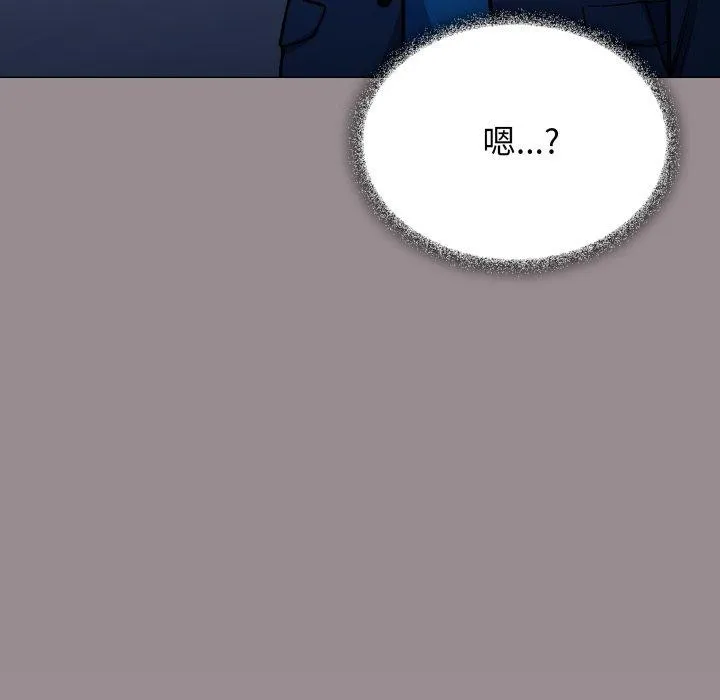 缺德邻居难相处 - 第33話 - page 198