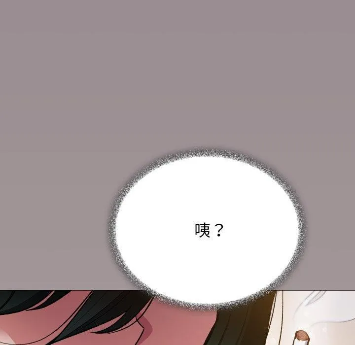 缺德邻居难相处 - 第33話 - page 199