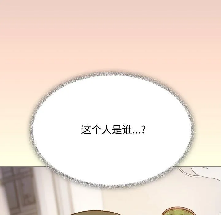 缺德邻居难相处 - 第33話 - page 202