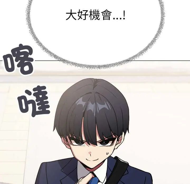 缺德邻居难相处 - 第90話 - page 7