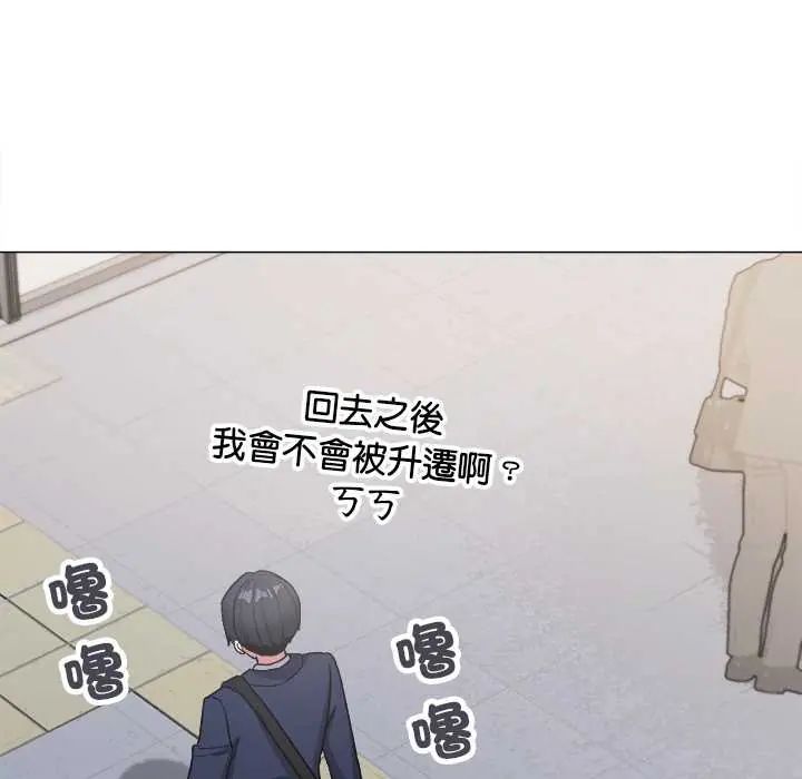 缺德邻居难相处 - 第90話 - page 14