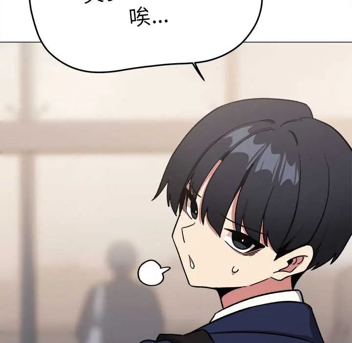 缺德邻居难相处 - 第90話 - page 22