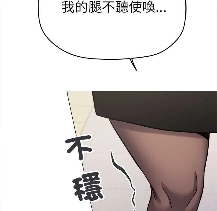 缺德邻居难相处 - 第90話 - page 36