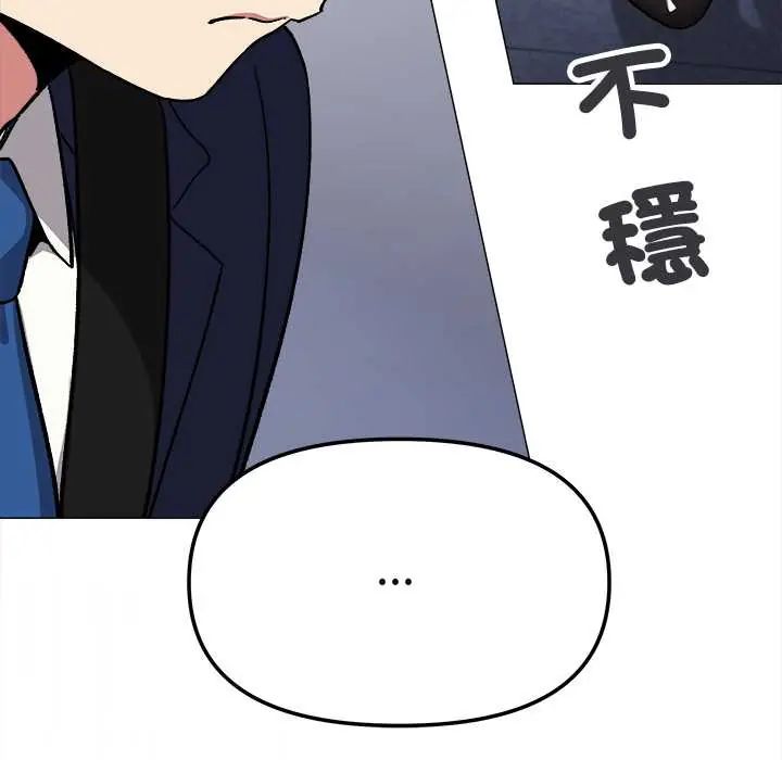 缺德邻居难相处 - 第90話 - page 38
