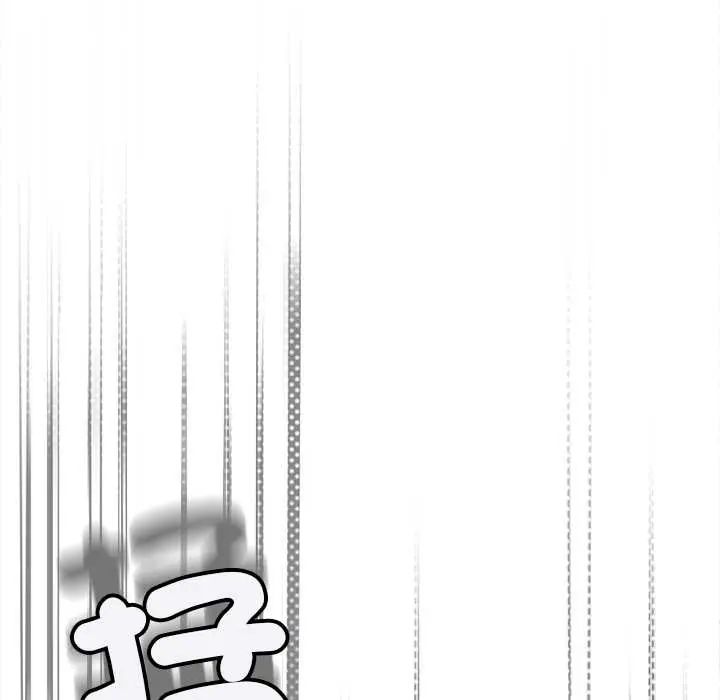 缺德邻居难相处 - 第90話 - page 39