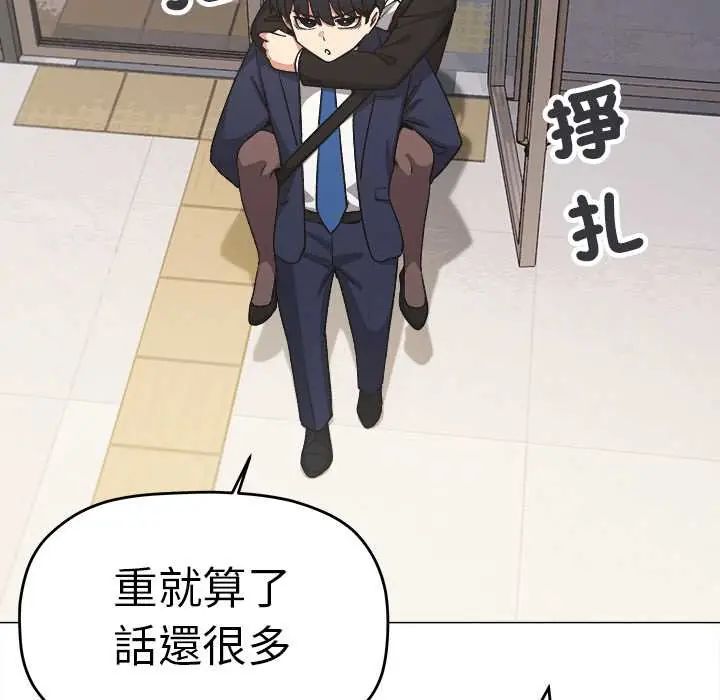 缺德邻居难相处 - 第90話 - page 49