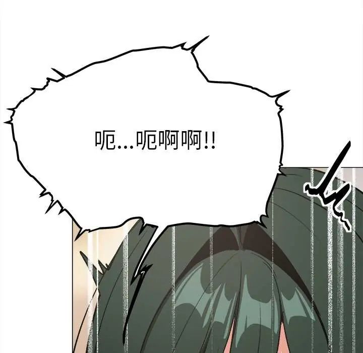 缺德邻居难相处 - 第90話 - page 53