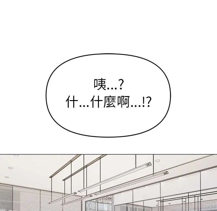 缺德邻居难相处 - 第90話 - page 63
