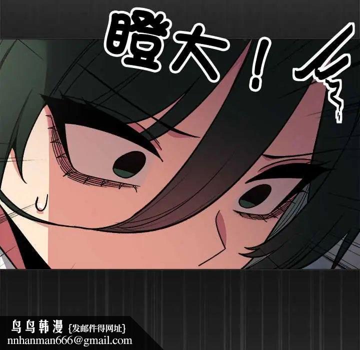 缺德邻居难相处 - 第90話 - page 103