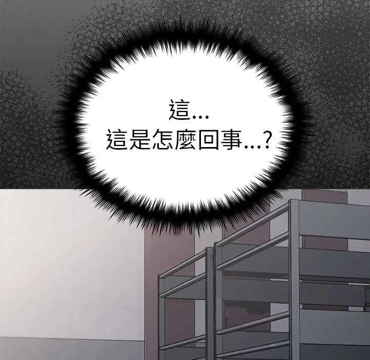 缺德邻居难相处 - 第90話 - page 121