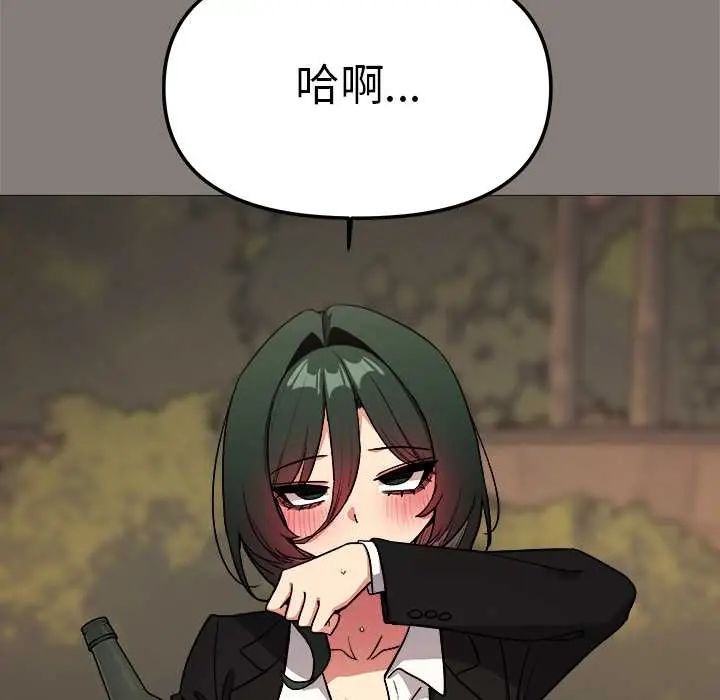 缺德邻居难相处 - 第90話 - page 144