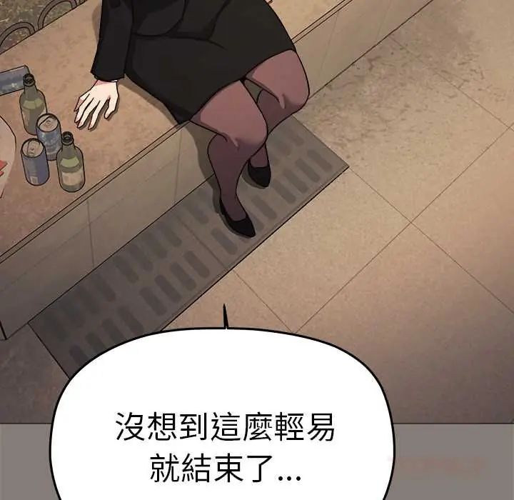 缺德邻居难相处 - 第90話 - page 148