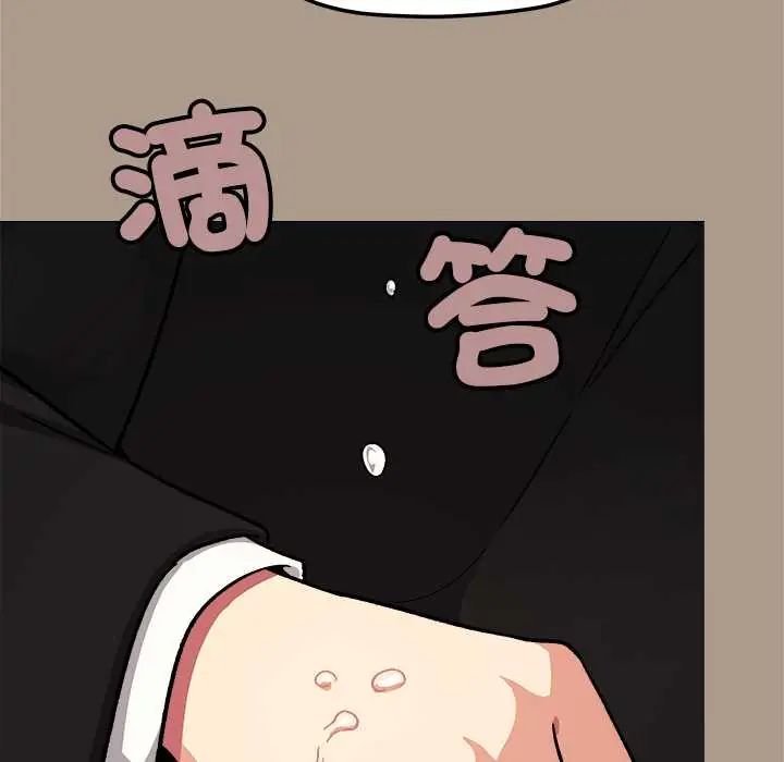 缺德邻居难相处 - 第90話 - page 169