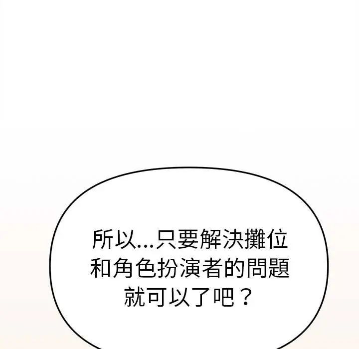 缺德邻居难相处 - 第90話 - page 178