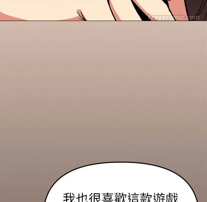 缺德邻居难相处 - 第90話 - page 180