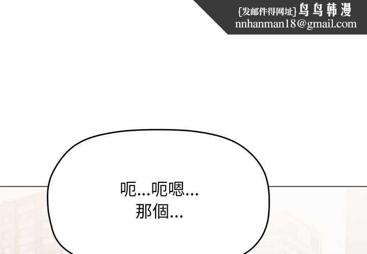 缺德邻居难相处 - 第74話 - page 1