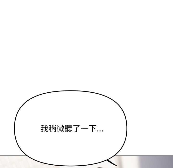 缺德邻居难相处 - 第74話 - page 5