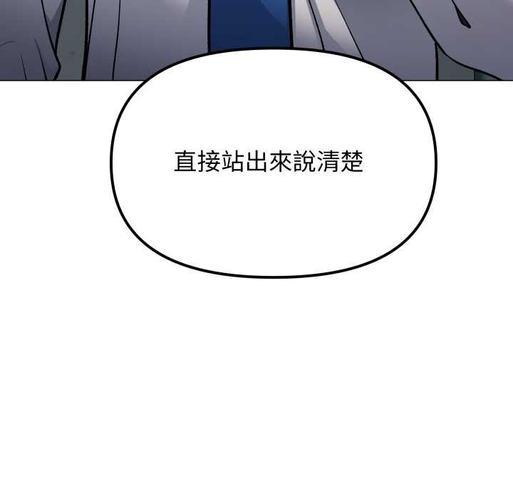 缺德邻居难相处 - 第74話 - page 10