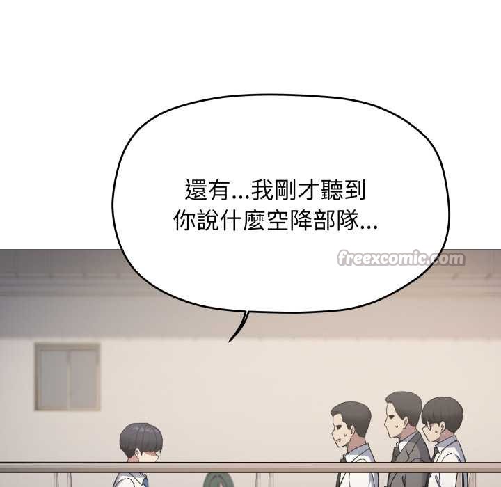 缺德邻居难相处 - 第74話 - page 14