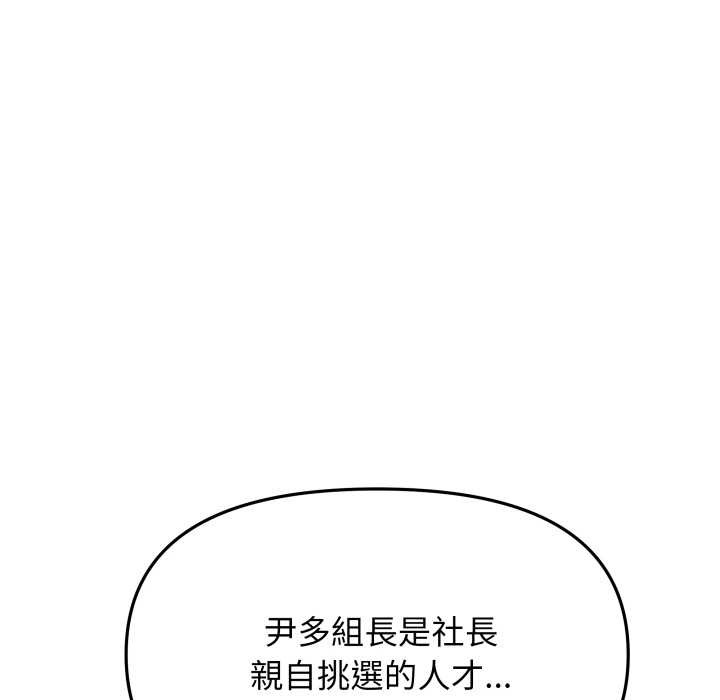 缺德邻居难相处 - 第74話 - page 16