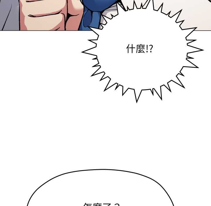 缺德邻居难相处 - 第74話 - page 23