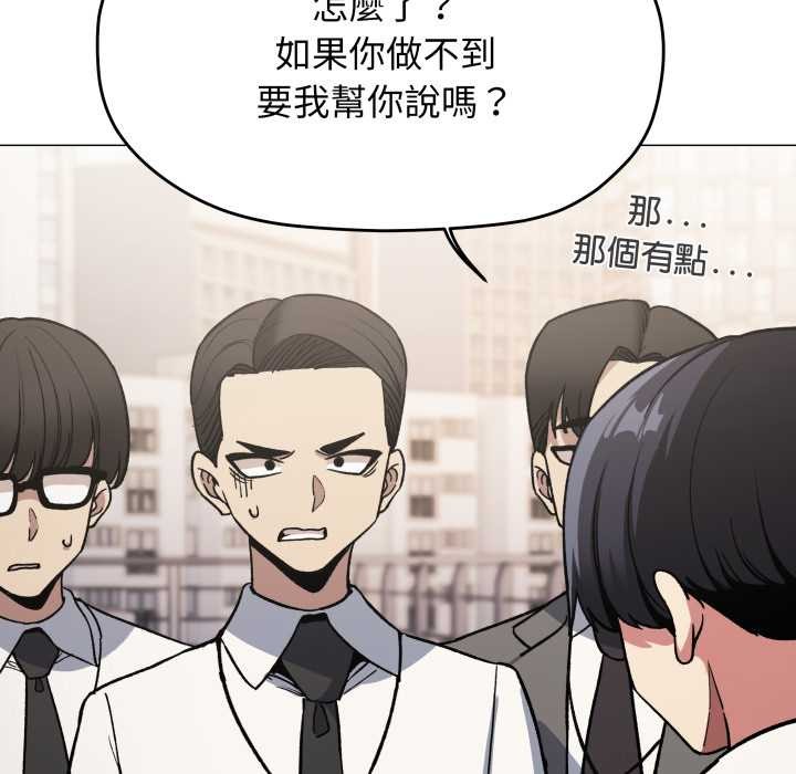 缺德邻居难相处 - 第74話 - page 24