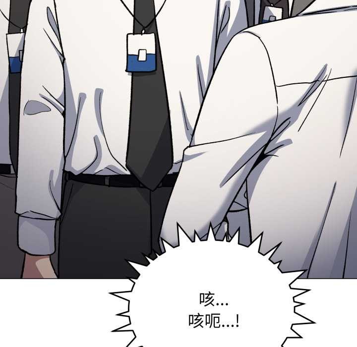 缺德邻居难相处 - 第74話 - page 25