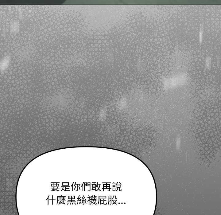 缺德邻居难相处 - 第74話 - page 35