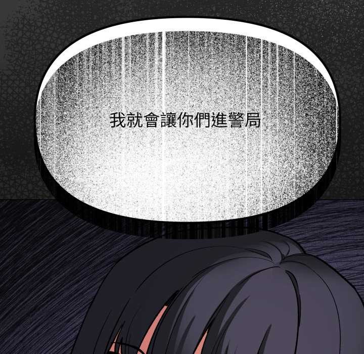 缺德邻居难相处 - 第74話 - page 37