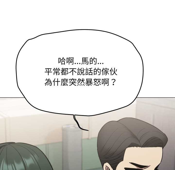 缺德邻居难相处 - 第74話 - page 41