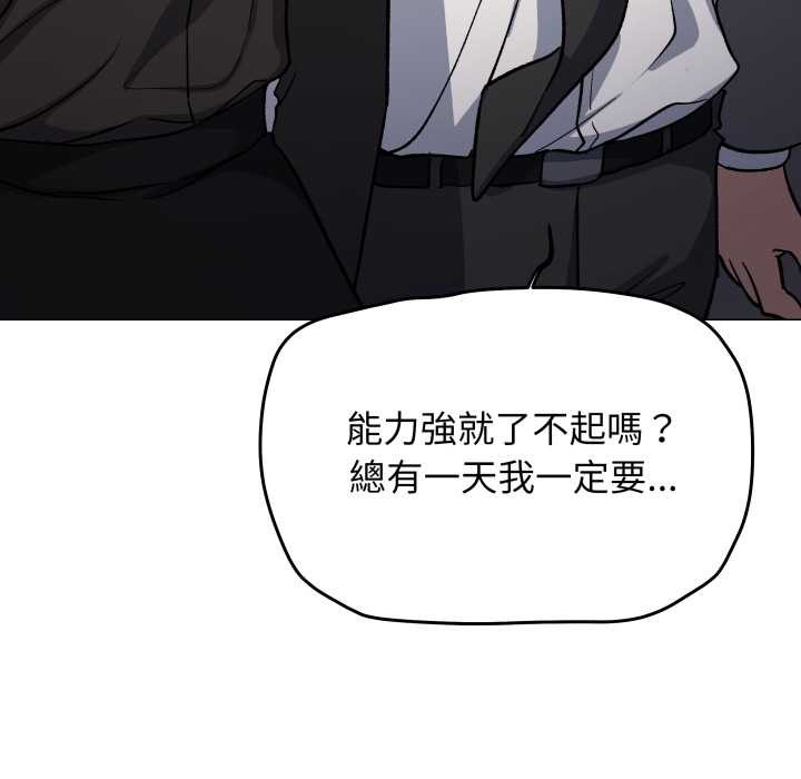 缺德邻居难相处 - 第74話 - page 43