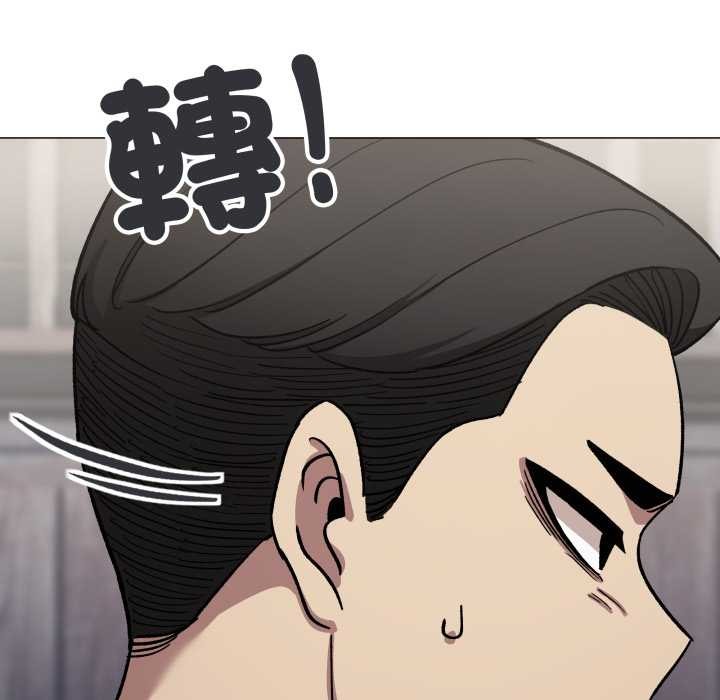 缺德邻居难相处 - 第74話 - page 49