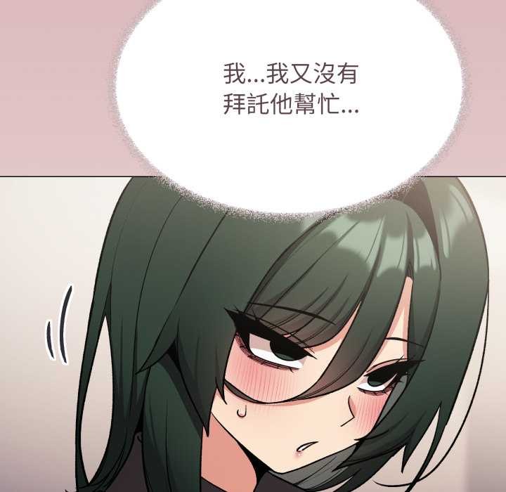 缺德邻居难相处 - 第74話 - page 61