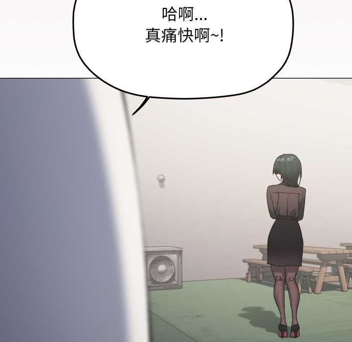 缺德邻居难相处 - 第74話 - page 63