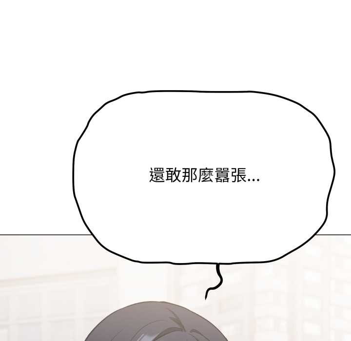 缺德邻居难相处 - 第74話 - page 67