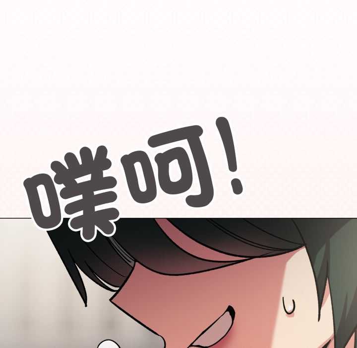 缺德邻居难相处 - 第74話 - page 73