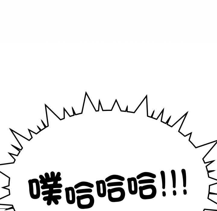 缺德邻居难相处 - 第74話 - page 75