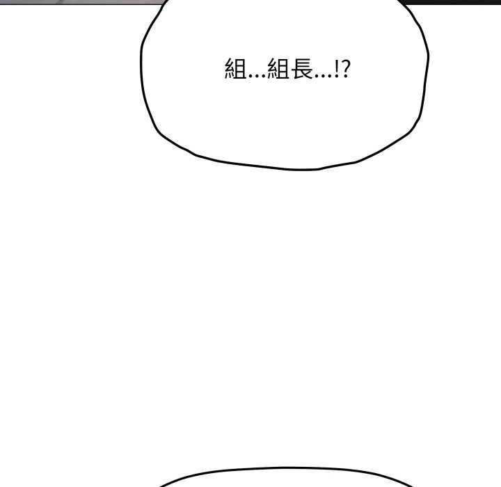 缺德邻居难相处 - 第74話 - page 78