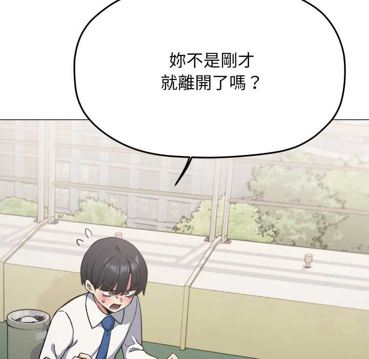 缺德邻居难相处 - 第74話 - page 79