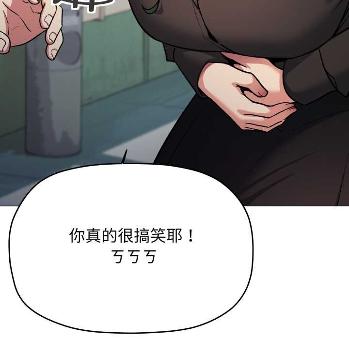 缺德邻居难相处 - 第74話 - page 83